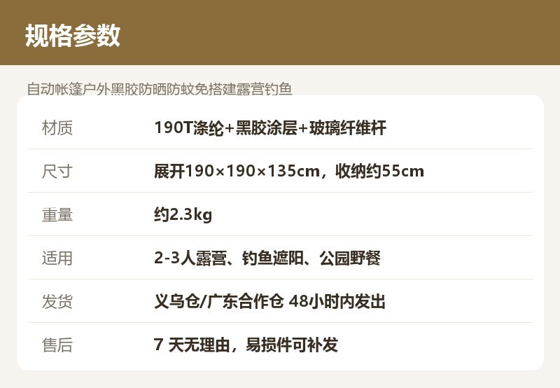 自动帐篷户外黑胶防晒防蚊免搭建露营钓鱼