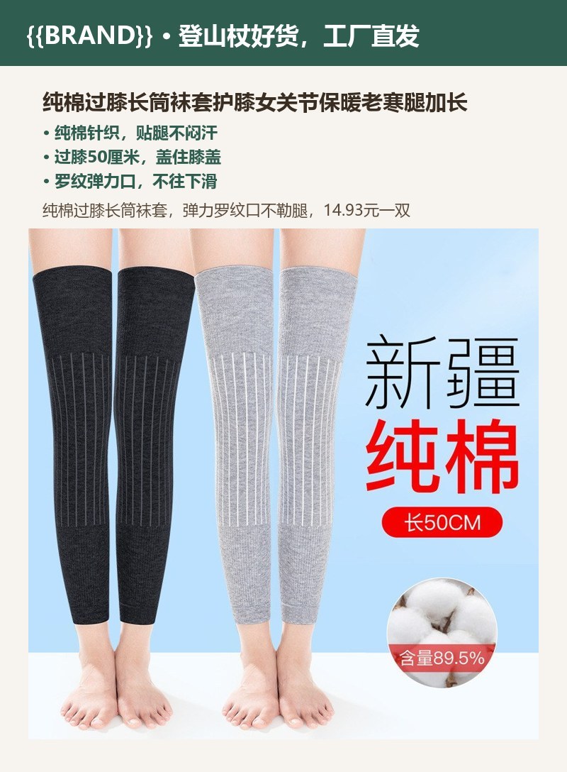 纯棉过膝长筒袜套护膝女关节保暖老寒腿加长