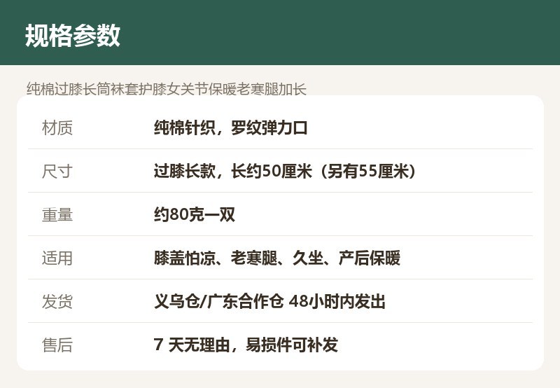 纯棉过膝长筒袜套护膝女关节保暖老寒腿加长