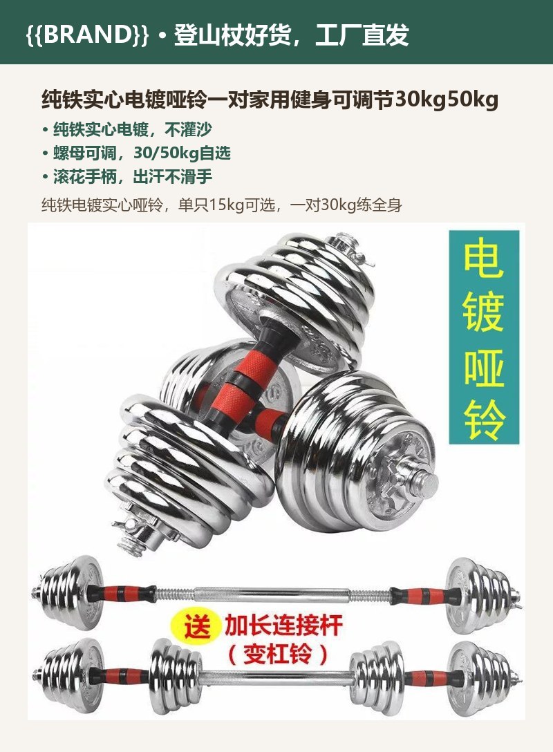 纯铁实心电镀哑铃一对家用健身可调节30kg50kg
