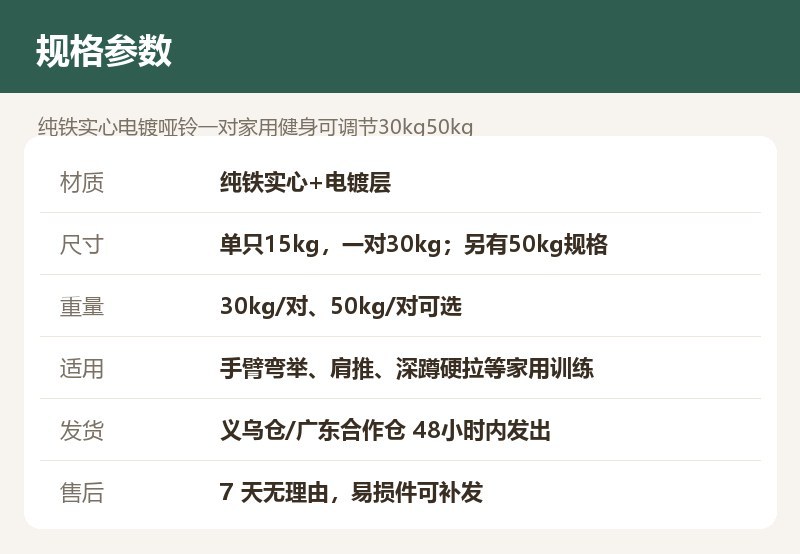 纯铁实心电镀哑铃一对家用健身可调节30kg50kg