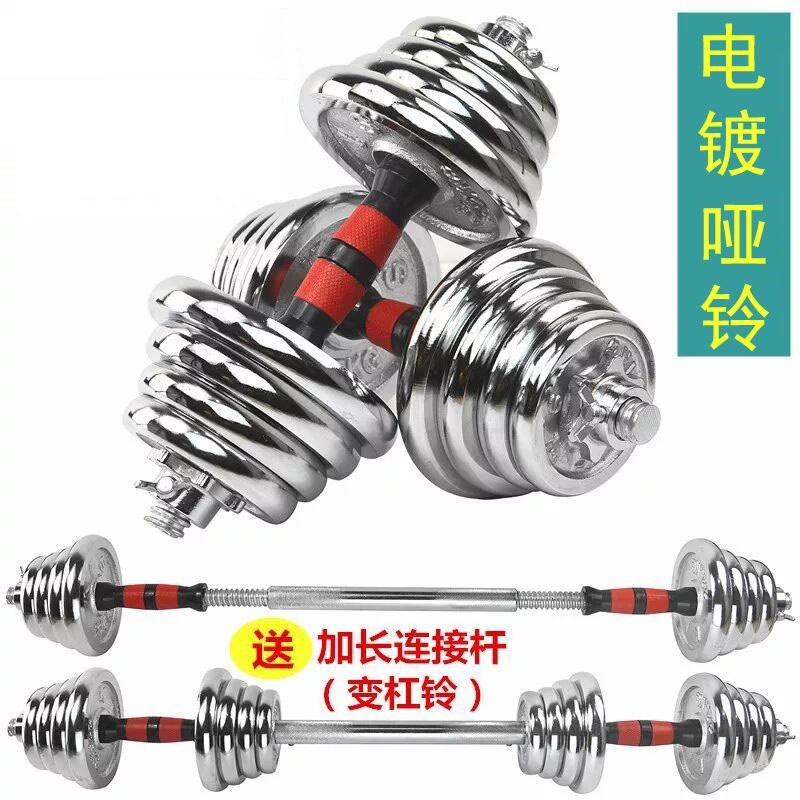 纯铁实心电镀哑铃一对家用健身可调节30kg50kg