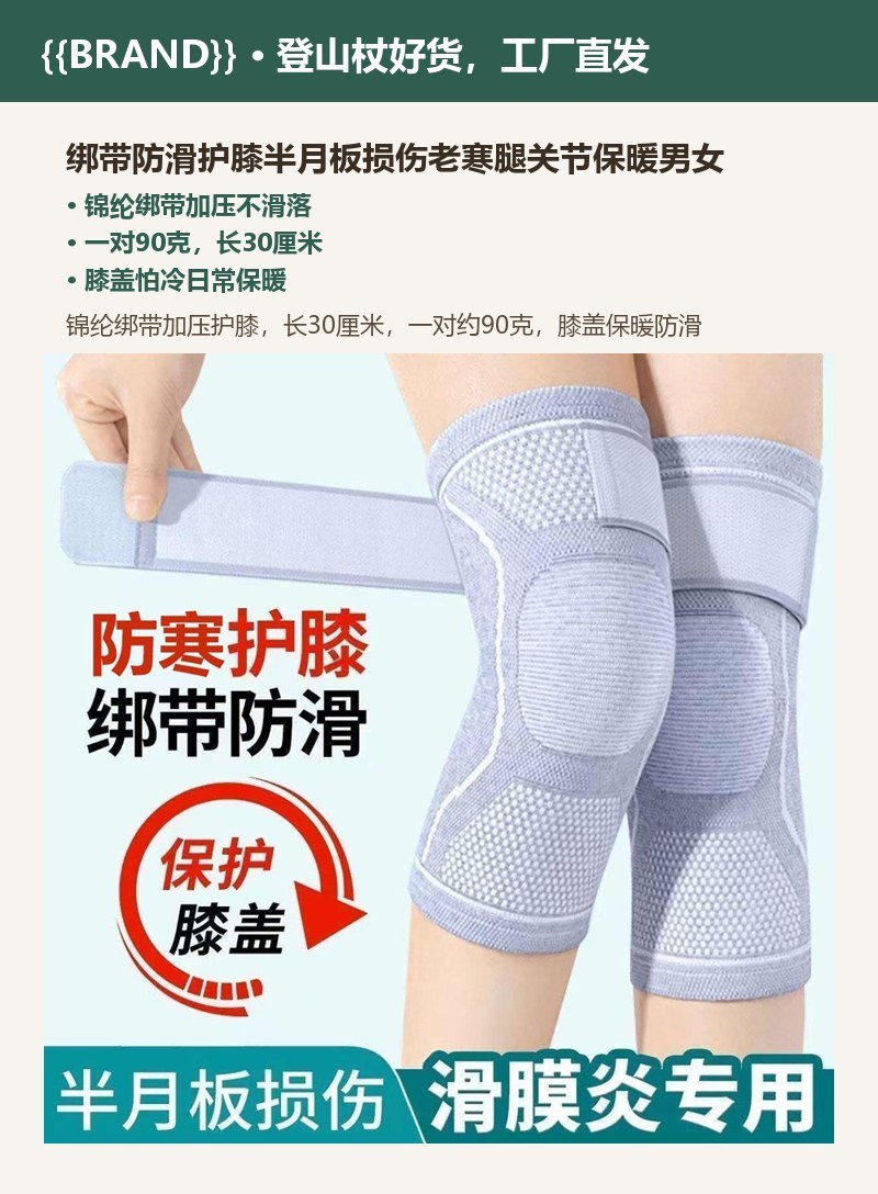 绑带防滑护膝半月板损伤老寒腿关节保暖男女