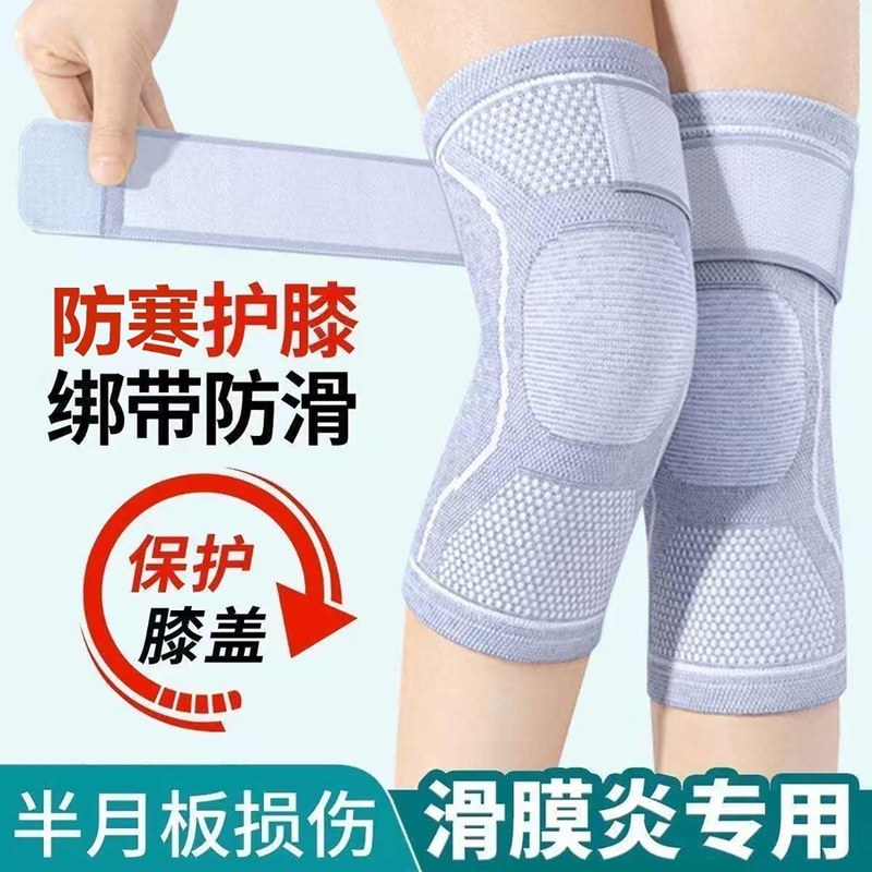 绑带防滑护膝半月板损伤老寒腿关节保暖男女